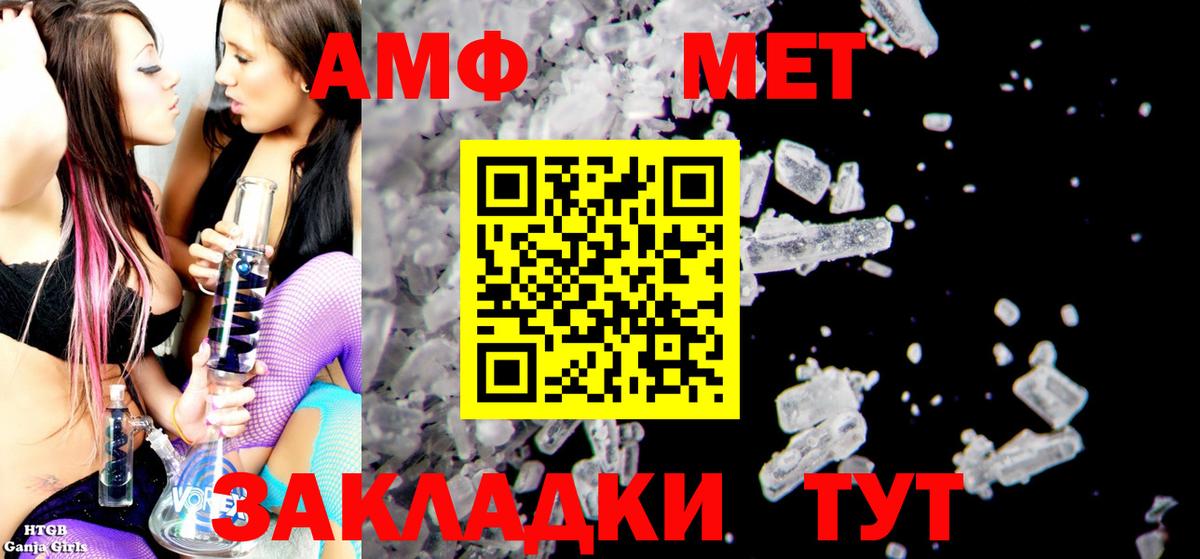 АМФЕТАМИН  АМФЕТАМИН  Вход с VPN  АМФЕТАМИН Розовый  Глазов 