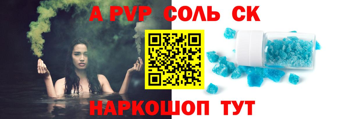 A PVP СК КРИС  Вход с VPN  Глазов  Альфа ПВП VHQ 