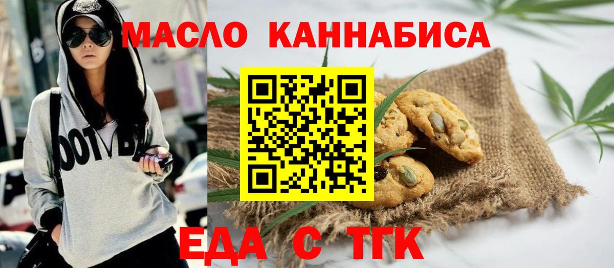 Canna-Cookies марихуана Глазов