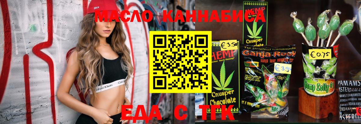 Печенье с ТГК конопля  Вход с VPN  Глазов 
