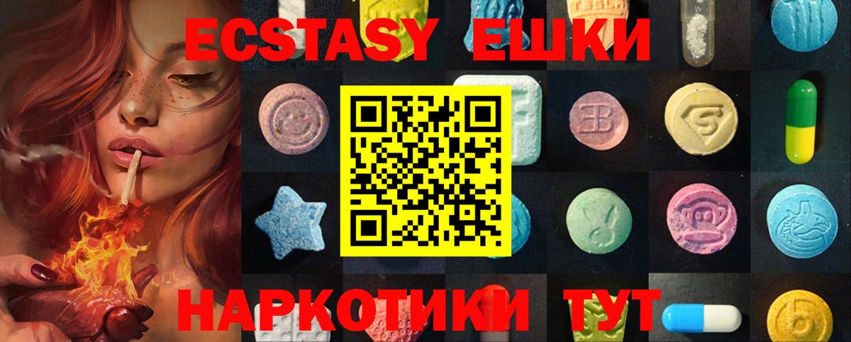 Глазов  ЭКСТАЗИ таблы  ЭКСТАЗИ  Ecstasy 280 MDMA  Вход с VPN 