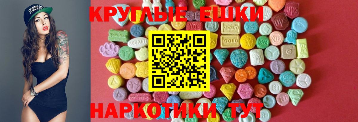 Экстази диски Глазов