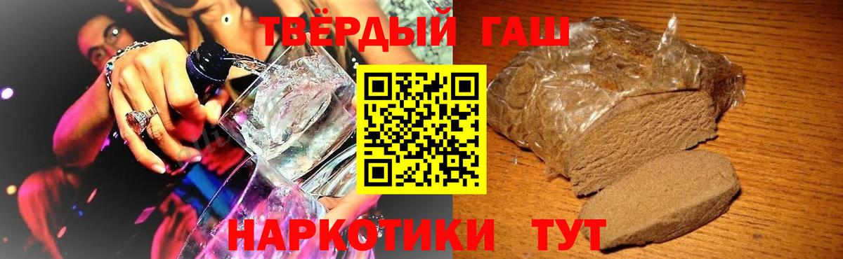 Глазов  ГАШ Premium  Вход с VPN  ГАШИШ Ice-O-Lator 