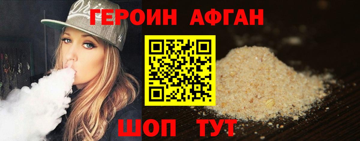 ГЕРОИН гречка  Вход с VPN  Глазов 