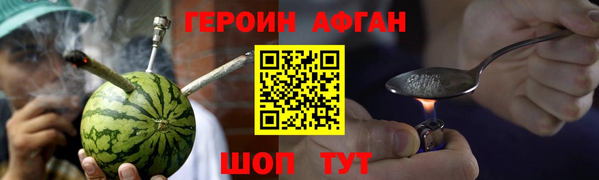 ГЕРОИН гречка Глазов