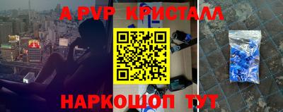 ALPHA-PVP Кингисепп