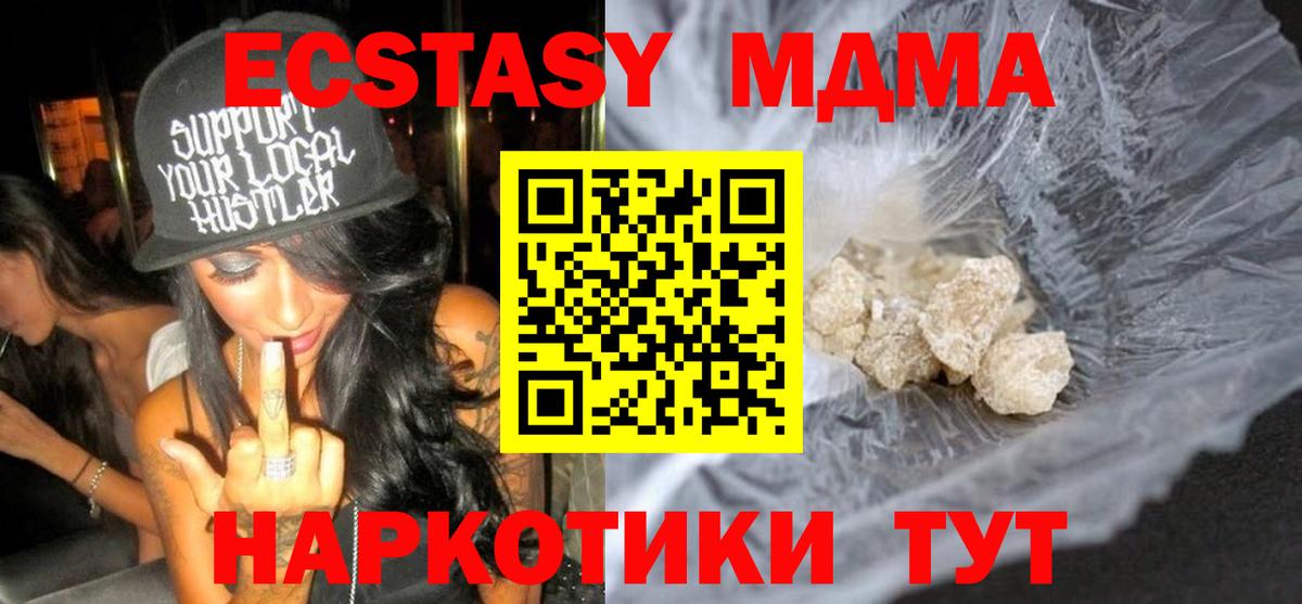 Глазов  MDMA молли  Вход с VPN  MDMA кристаллы 