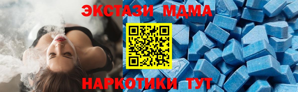 MDMA Molly Глазов