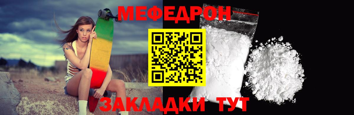 МЯУ-МЯУ mephedrone  МЯУ-МЯУ  купить наркотик  Вход с VPN  МЯУ-МЯУ  Глазов 
