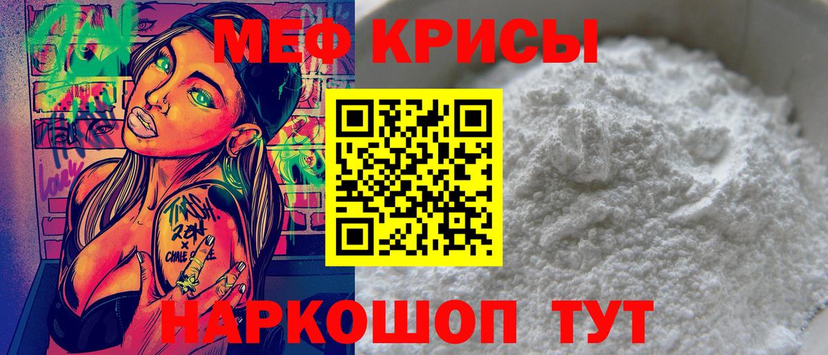 Мефедрон мука Глазов