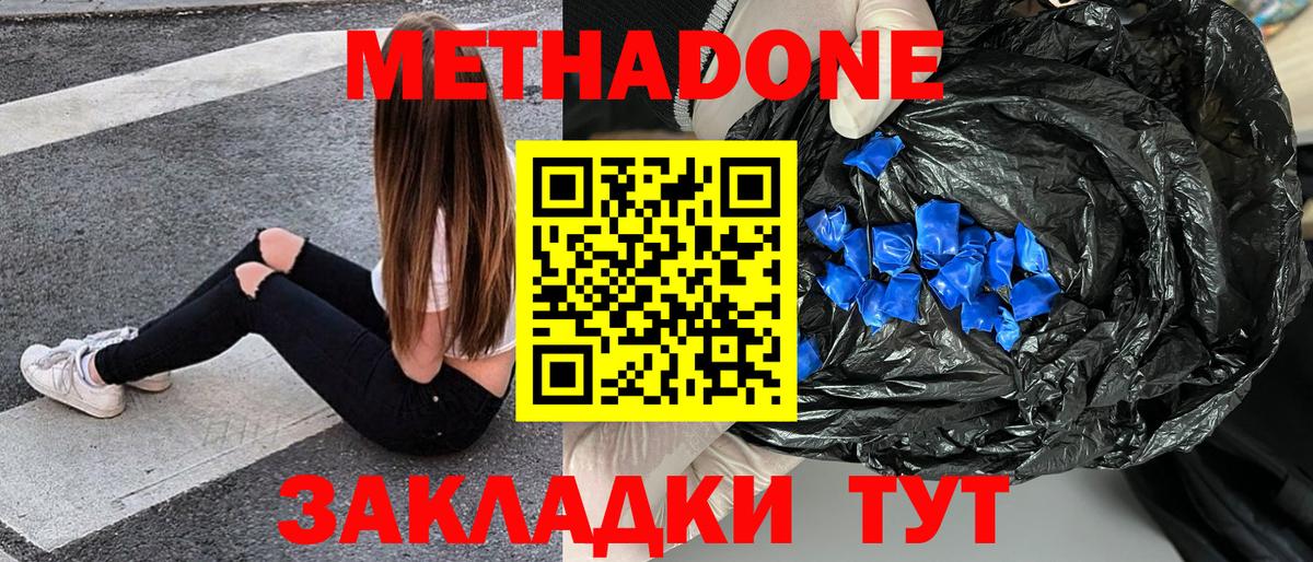 МЕТАДОН кристалл  Вход с VPN  blacksprut онион  даркнет формула  Глазов 