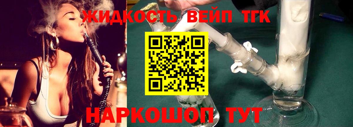 купить закладку  ТГК гашишное масло  Вход с VPN  Глазов 