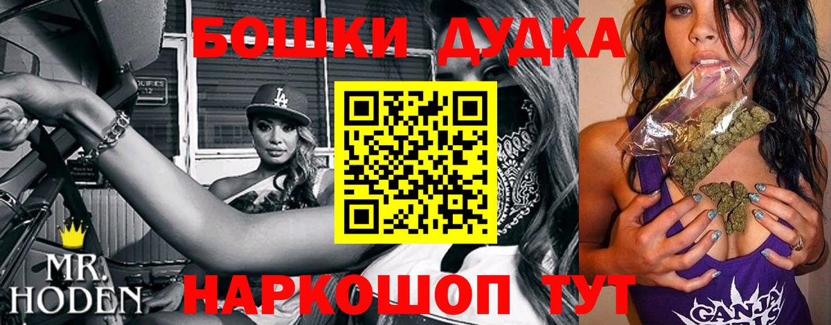 МАРИХУАНА AK-47  Конопля AK-47  Вход с VPN  МАРИХУАНА THC 21%  Шишки марихуана Bruce Banner  Глазов 